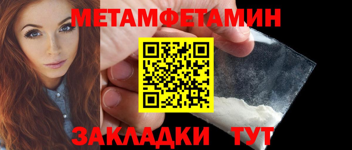 АМФЕТАМИН 98% Истра