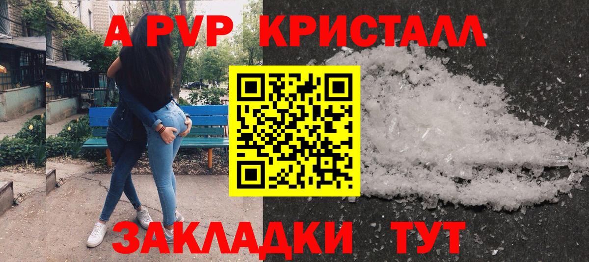 Alpha-PVP СК  Alpha-PVP СК КРИС  Истра  Вход с VPN 