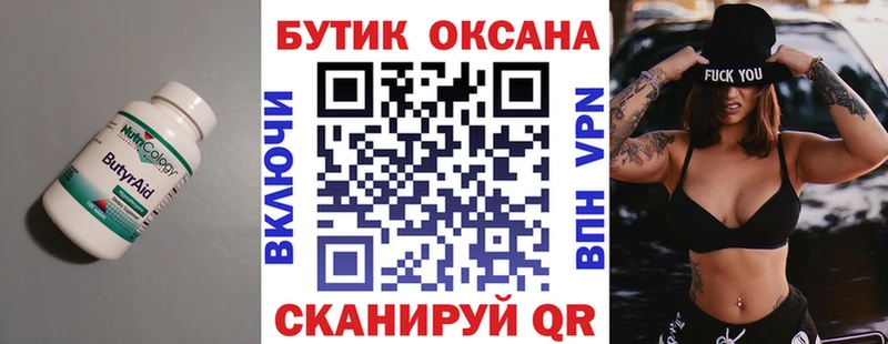 KRAKEN онион  Истра  БУТИРАТ BDO 33% 