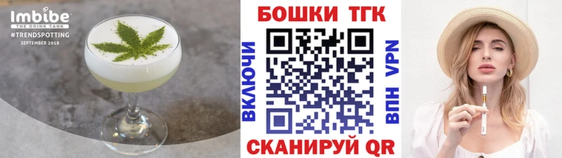 Печенье с ТГК конопля  Истра 
