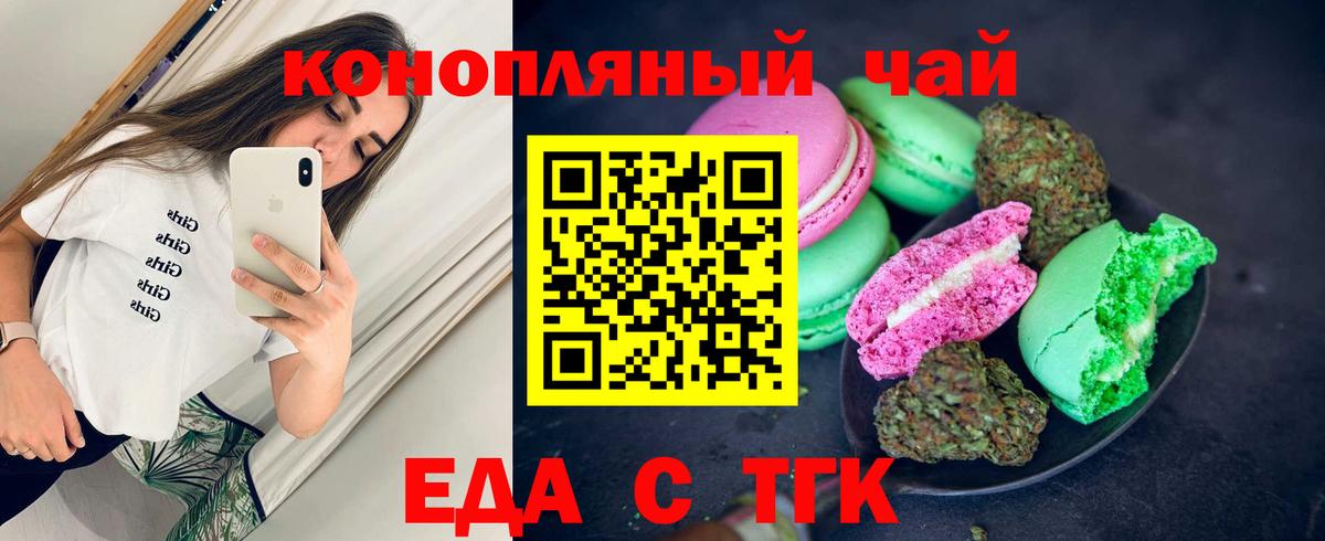 Canna-Cookies конопля  Вход с VPN  Истра 