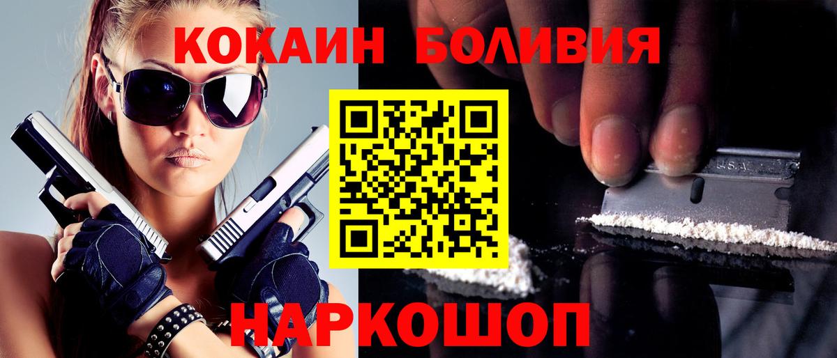 COCAIN Эквадор  Cocaine 98%  Истра  COCAIN  Вход с VPN 