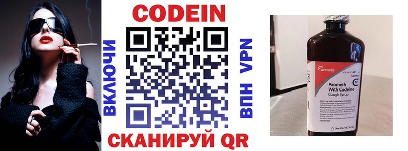 Codein Purple Drank Истра