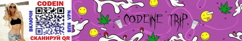 Кодеиновый сироп Lean напиток Lean (лин) Истра