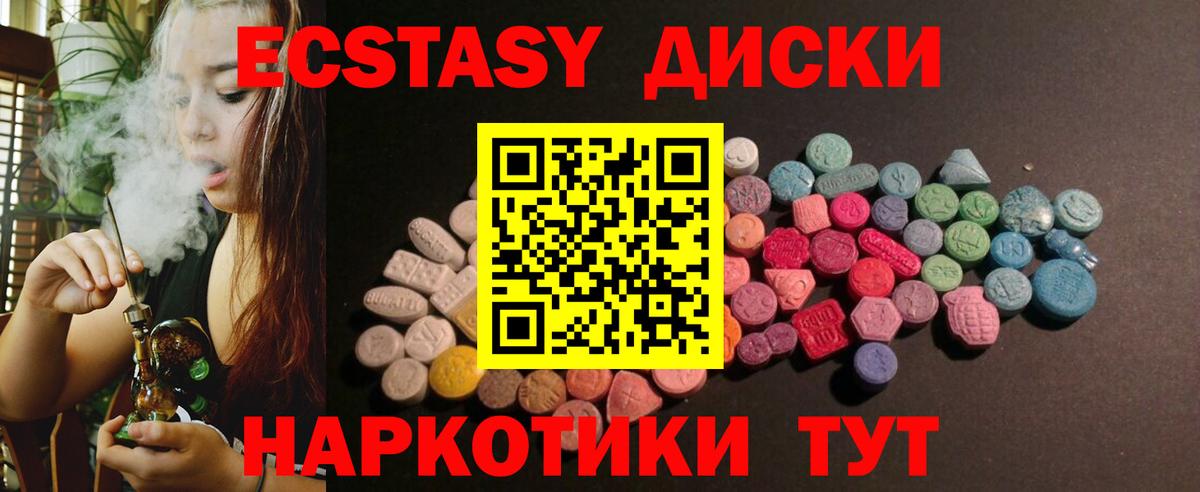 ЭКСТАЗИ таблы Истра