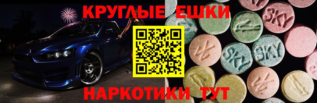 Экстази таблы  Вход с VPN  ЭКСТАЗИ  Истра 