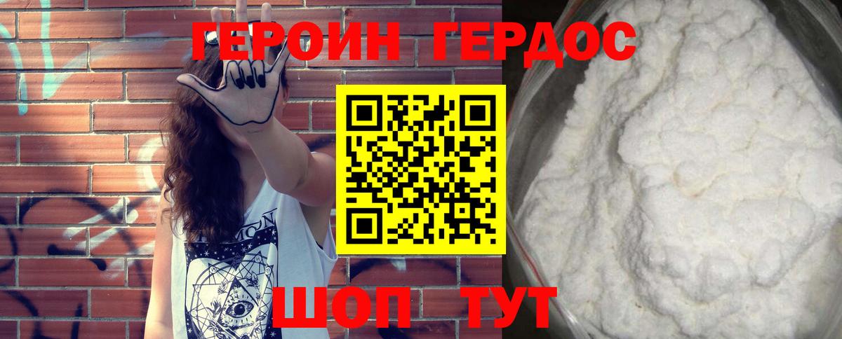 ГЕРОИН гречка Истра