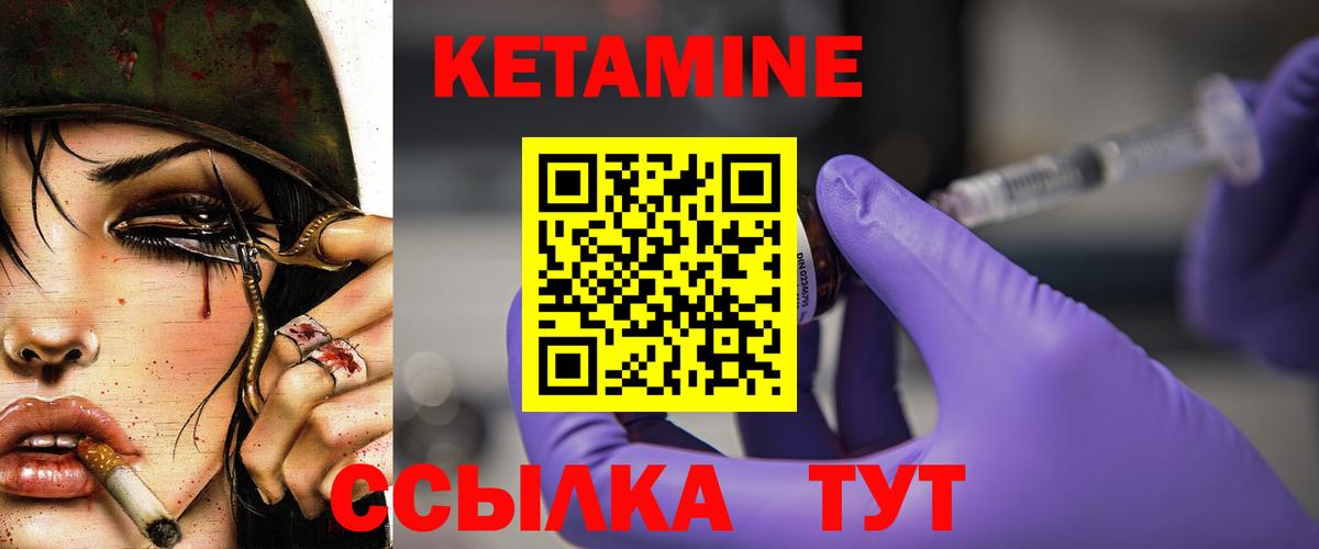 Кетамин ketamine  omg ONION  Истра  Вход с VPN  КЕТАМИН VHQ 