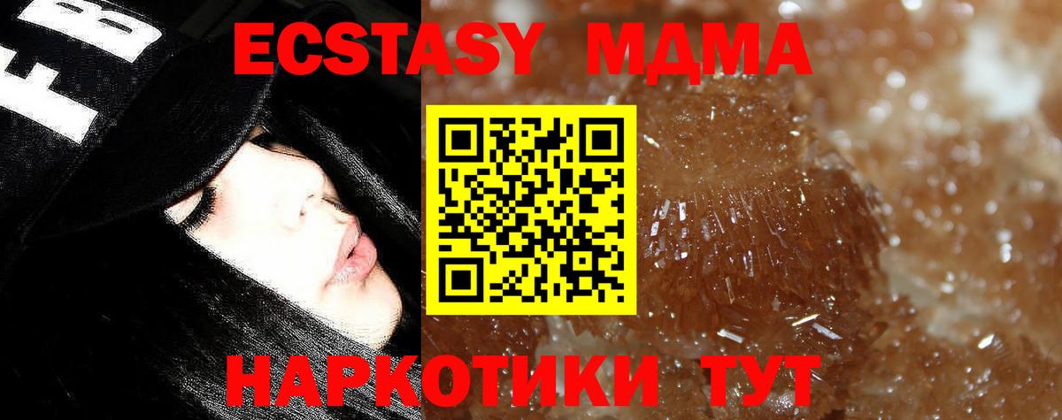 МДМА VHQ  MDMA  Истра  Вход с VPN 