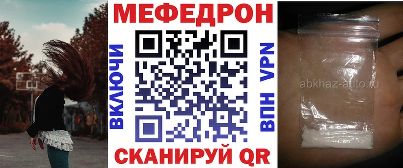 MEGA ССЫЛКА  Истра  МЯУ-МЯУ мука 