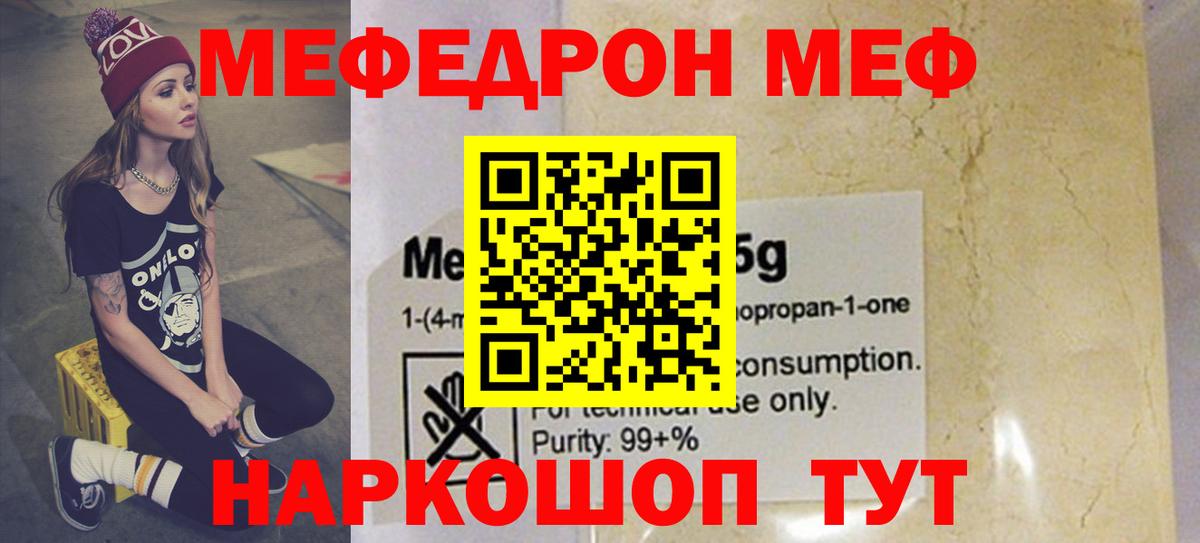 Мефедрон  Истра