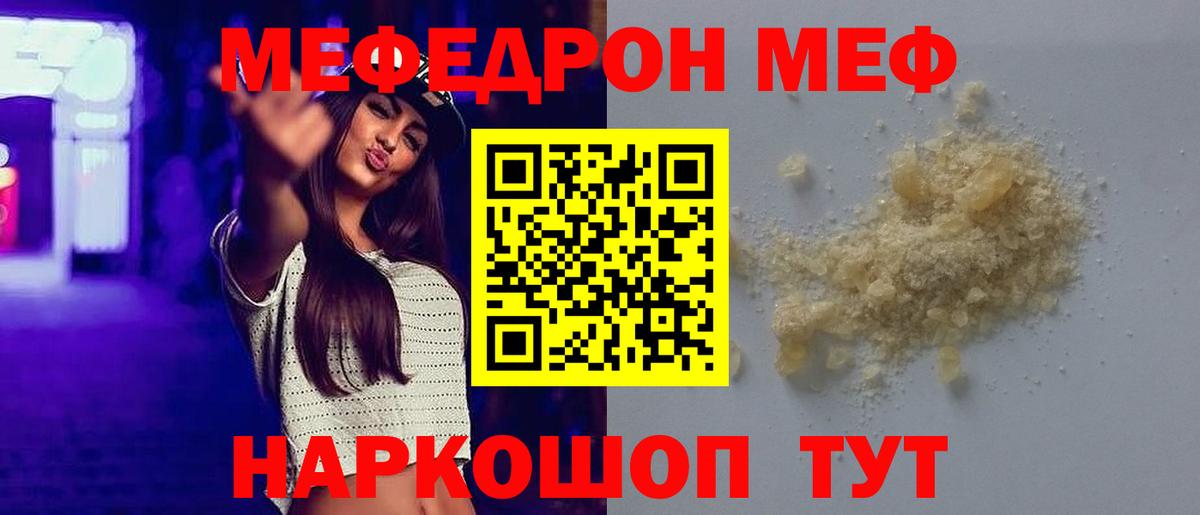 Меф  МЕФ VHQ  Истра  Вход с VPN  Мефедрон  МЯУ-МЯУ 4 MMC 