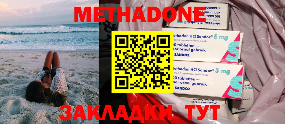 Истра  Метадон мёд  Вход с VPN  Метадон мёд 
