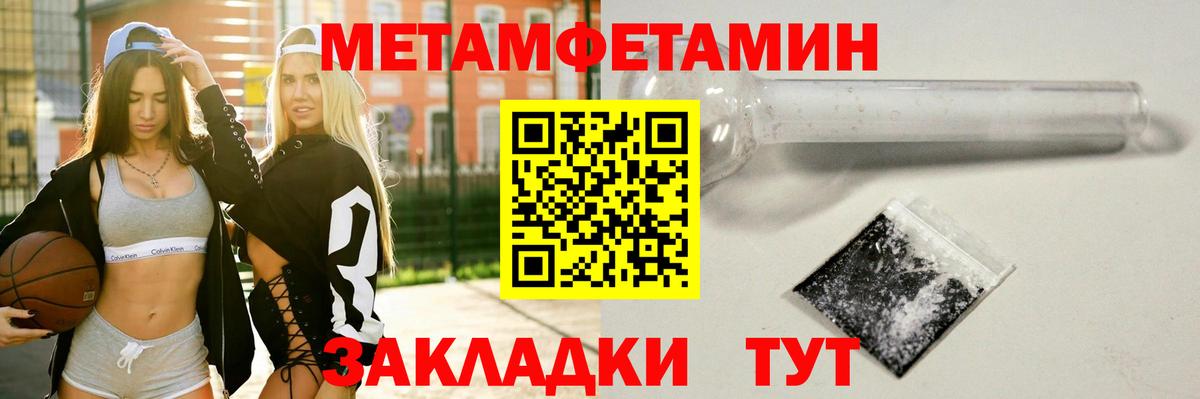 МЕТАМФЕТАМИН  Первитин пудра  Вход с VPN  Первитин пудра  Истра 