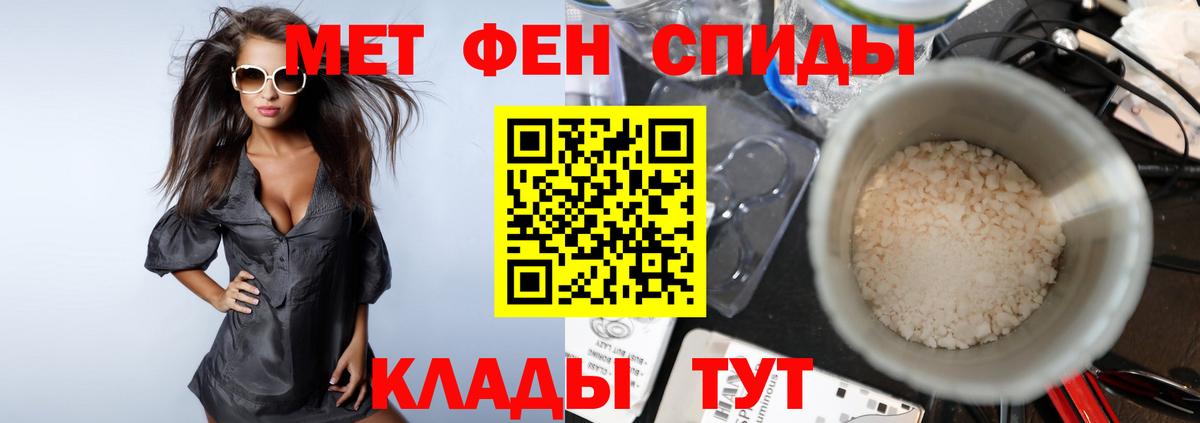 Первитин кристалл Истра