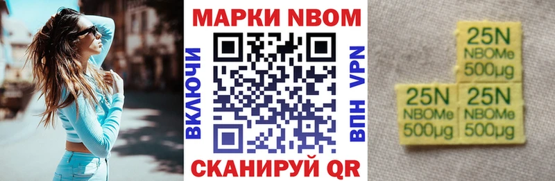 Марки 25I-NBOMe 1,8мг что такое Истра