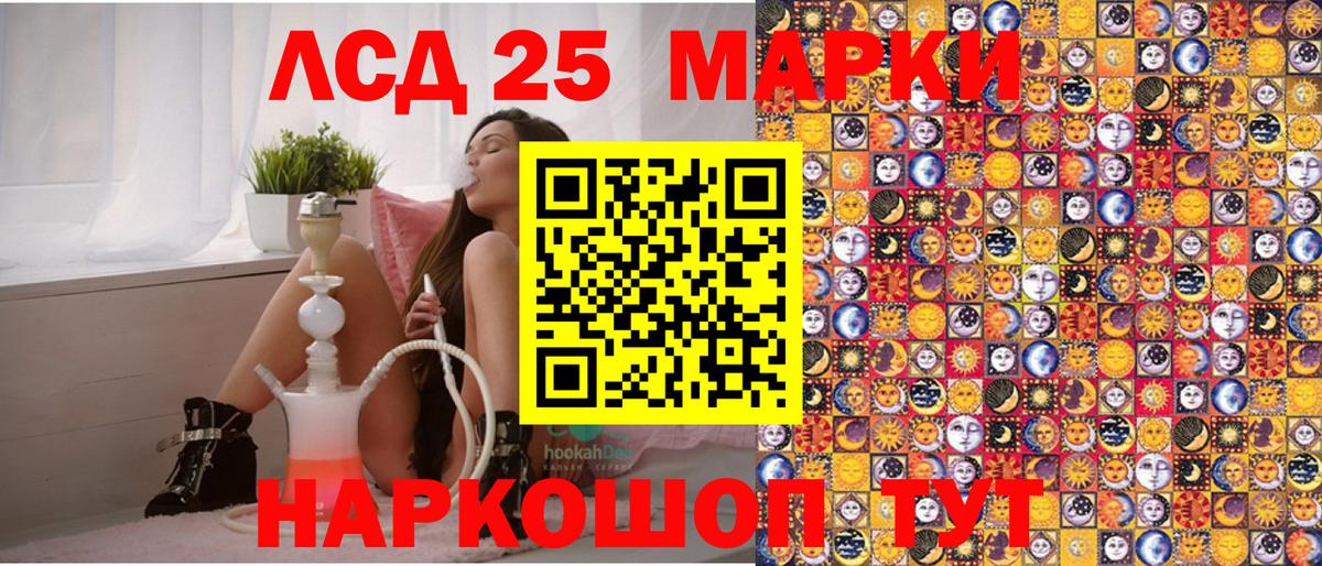 Наркотические марки  Наркотические марки 1,5мг  Вход с VPN  Истра 